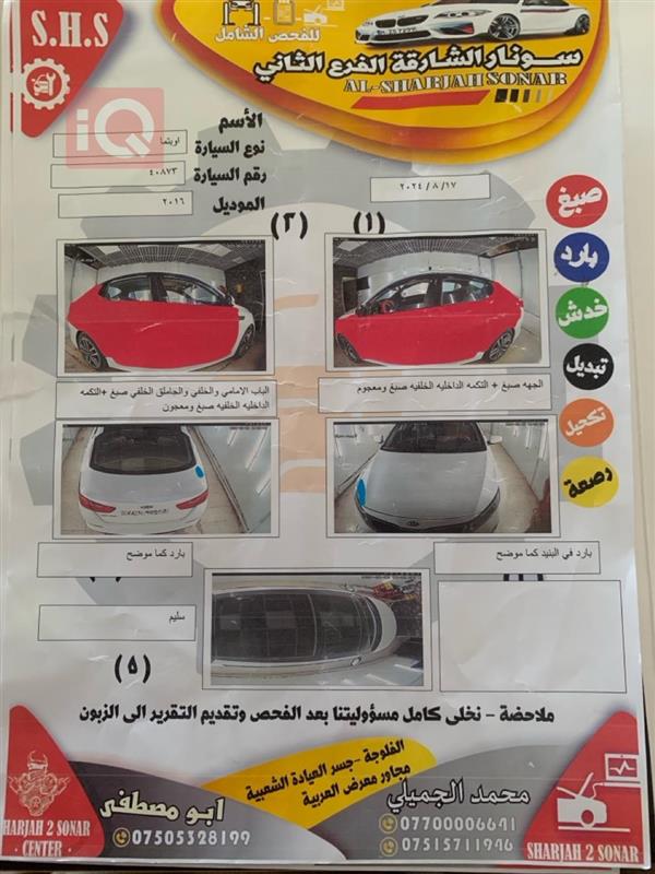 car image